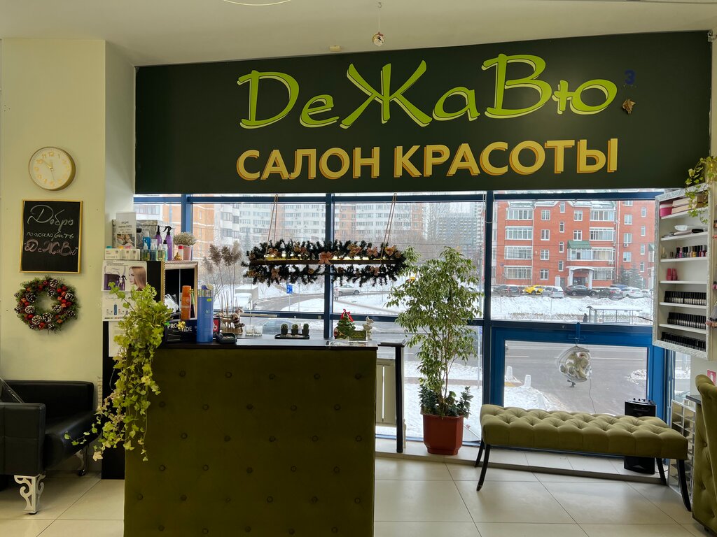 Beauty salon ДеЖаВю, Moscow, photo