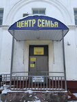 Центр помощи семье и детям Чеховский (Литейная ул., 2, Подольск), социальная служба в Подольске