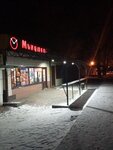 Минутка (Voronezh Region, Liskinskiy rayon, Sredneikoretskoye selskoye poseleniye, selo Sredniy Ikorets), grocery