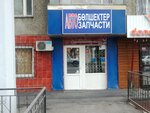 U Sergeya (Tayyr Zharokov Street, 142), auto parts and auto goods store