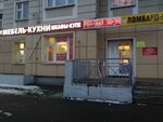Kukhni Ekonom (Komsomolskiy Avenue, 18/1), kitchen furniture