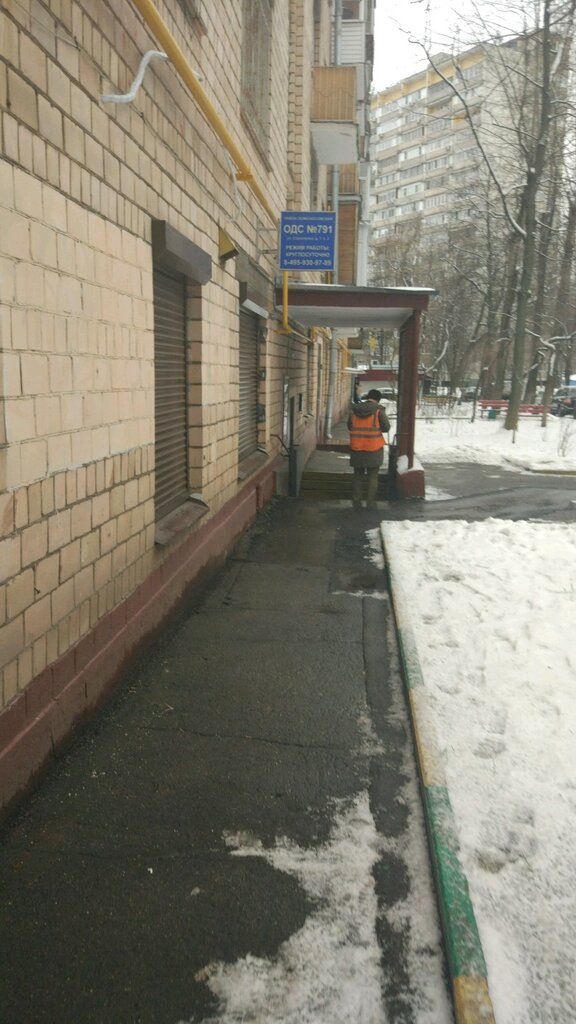 Emergency service Dezhurnaya dispetcherskaya sluzhba № 791 Zhilishchnik Lomonosovskogo rayona, Moscow, photo