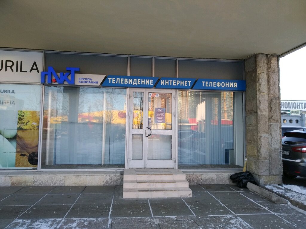 Интернет-провайдер Пакт, Санкт‑Петербург, фото