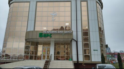 Medical center, clinic Bers, Grozniy, photo