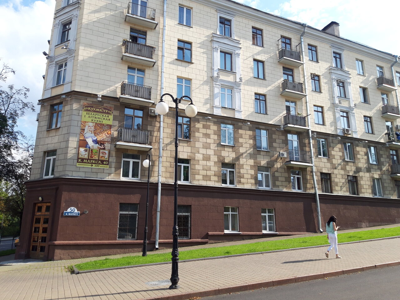 Кухмистр ул карла маркса 40 минск фото