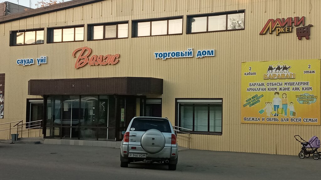 Supermarket Voyazh, Rudny, photo