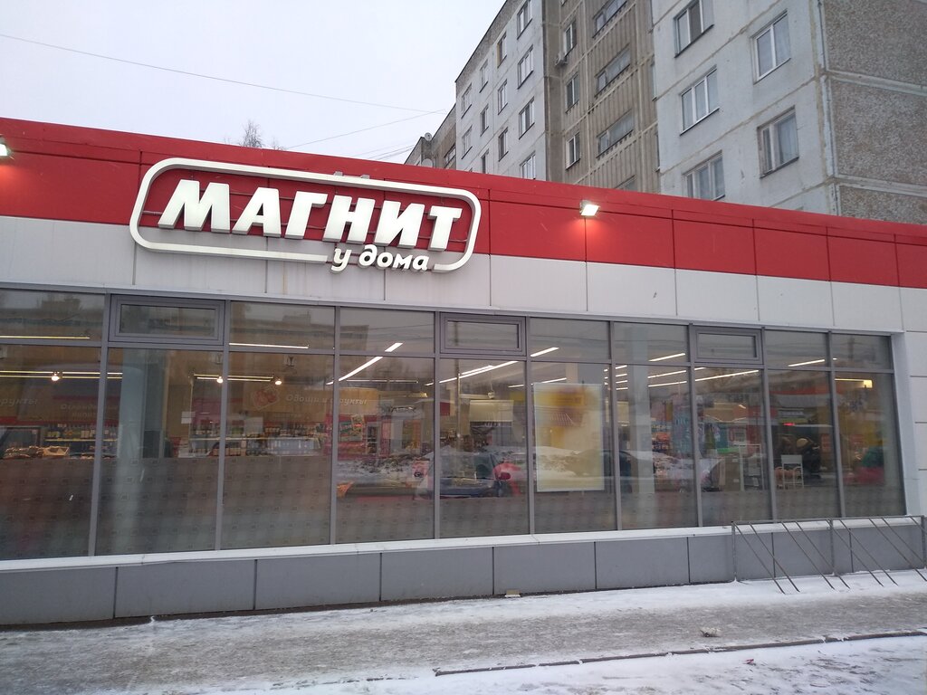 Магазин продуктов Магнит, Смоленск, фото