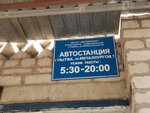 Автостанция г. Нытва (prospekt Metallurgov, 1), bus transportation