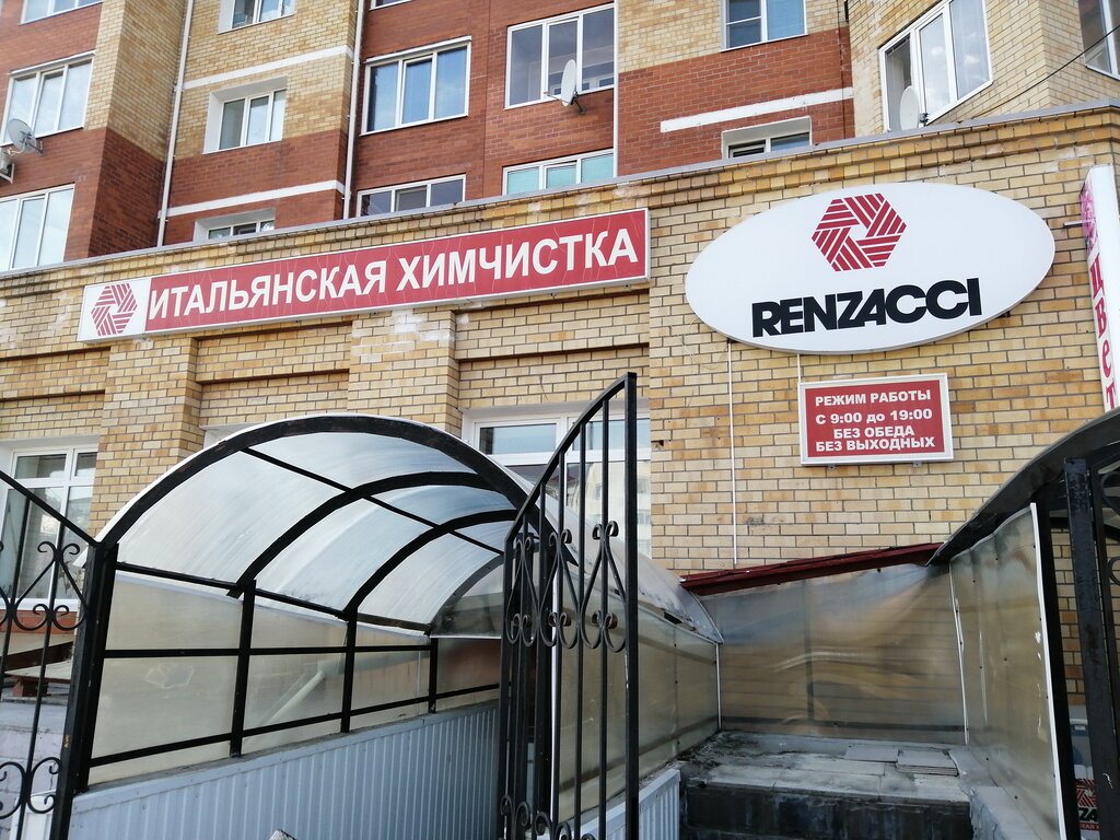 التنظيف الجاف Renzachi italyanskaya khimchistka Yuvelirnaya kompaniya-999 ، ، صورة
