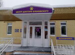 Dr. Bubnovsky center (Khimikov Avenue, 18Г) ، مركز تأهيل طبي