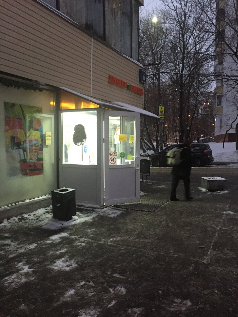 Ул Широкая Магазин