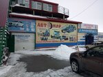 Автомир (бул. Пищевиков, 4Б, Воркута), магазин автозапчастей и автотоваров в Воркуте