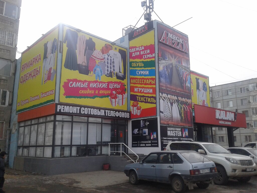 Магазин Арзан В Уфе