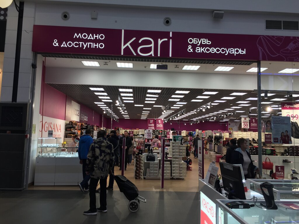 Магазины Кари В Московской Области