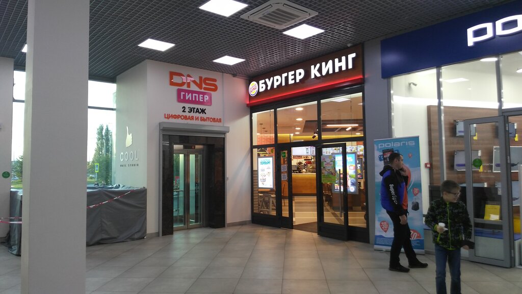 Fast food Burger King, Kazan, photo