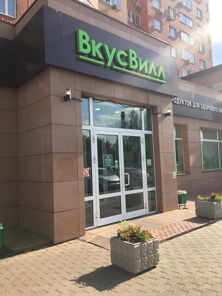 Панорама: ВкусВилл, магазин продуктов, Вертолётная ул., 42, Люберцы - Яндекс Кар