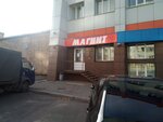 Магнит Филиал (ulitsa Parizhskoy Kommuny, 41), management company