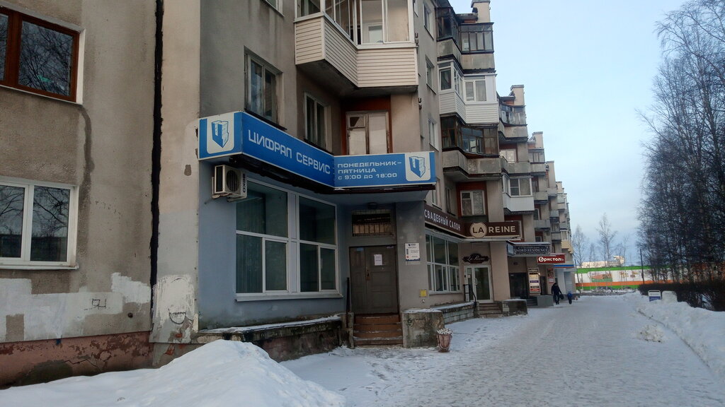 Цифрал сервис ул карла маркса 47 фото
