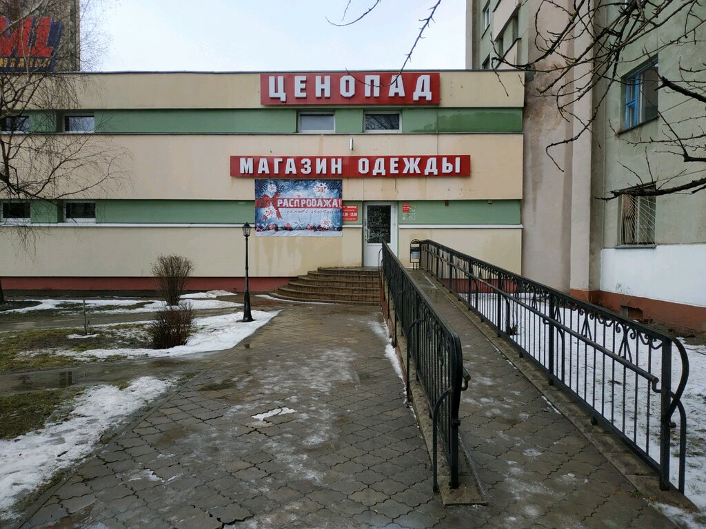 Магазины Одежды В Витебске Адреса