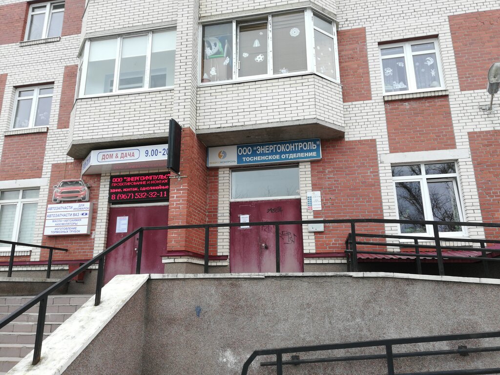Ркс энерго ул карла маркса 18а фото