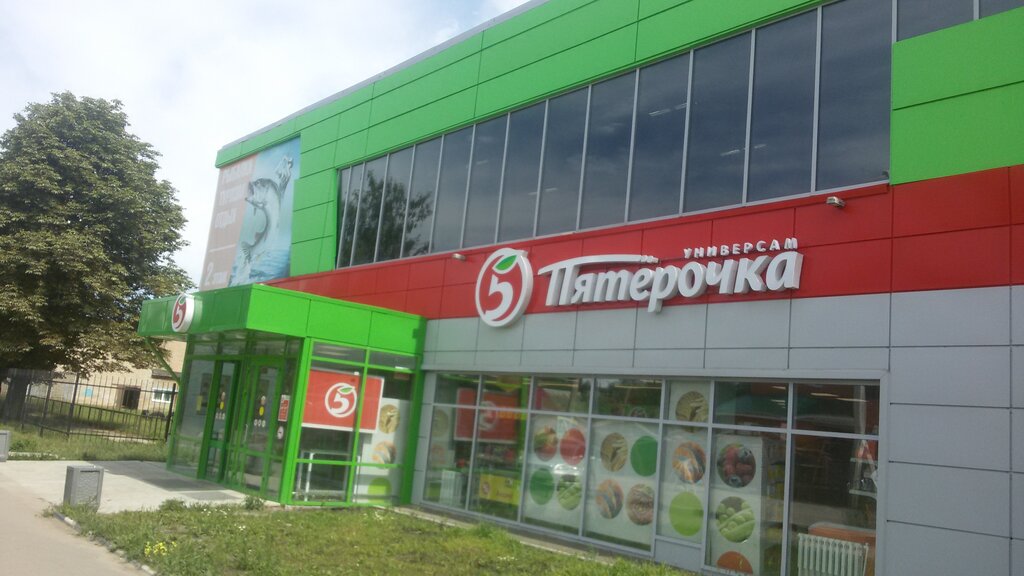 Супермаркет Пятёрочка, Новомосковск, фото
