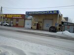 Мой сам (Irkutskaya ulitsa, 3), car wash