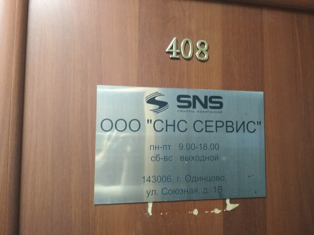 Интернет Магазин Тобакко Сервис Москва