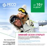 Фото 4 Ресо-страхование имущества, ответственности, ОСАГО, каско, сбережение, накопление, защита