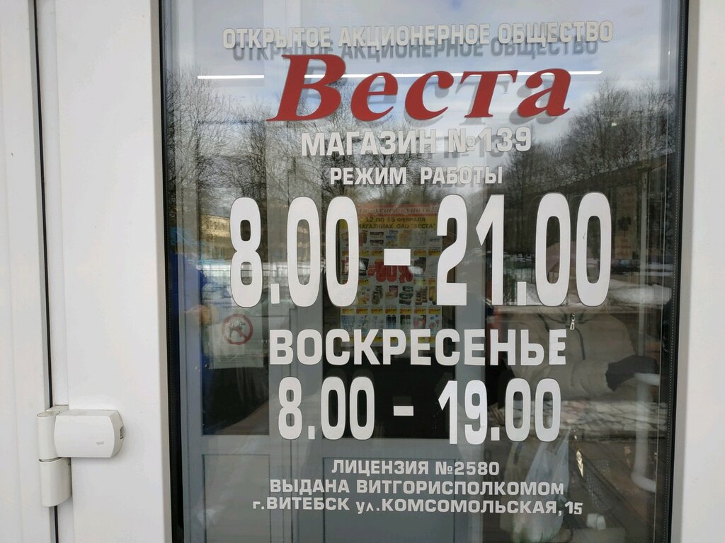 Payment terminal Белинвестбанк, платежный терминал, Vitebsk, photo