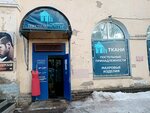 Текстиль home (Oktyabrskiy Avenue, 54), bedding shop