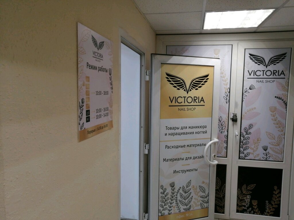 Магазин Виктория Хабаровск Сайт