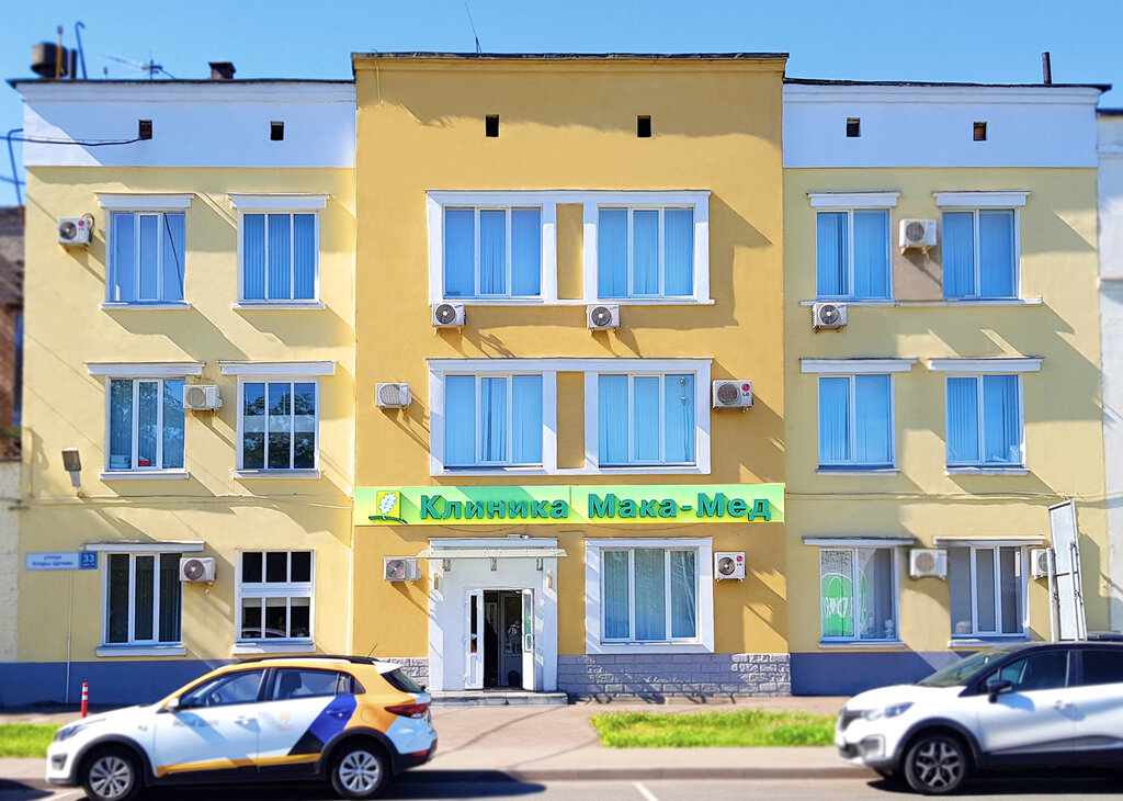 медцентр, клиника — Мака-Мед — Москва, фото №1