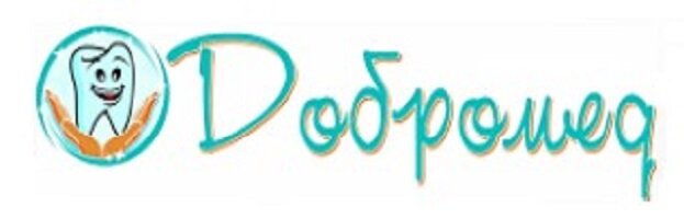 Добромед