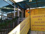 Dk Bambini (Zhigura Street, 26), children's developmental center
