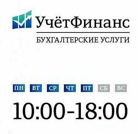 УчётФинанс