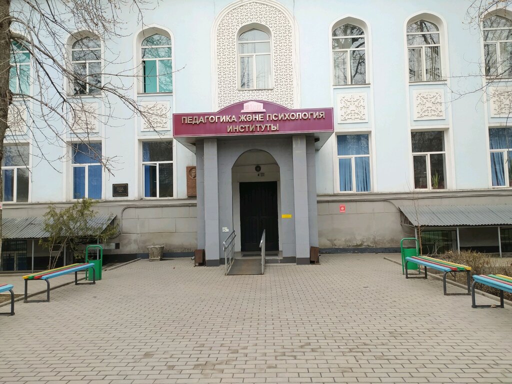 ВУЗ Казахский национальный педагогический университет имени Абая, институт педагогики и психологии, Алматы, фото
