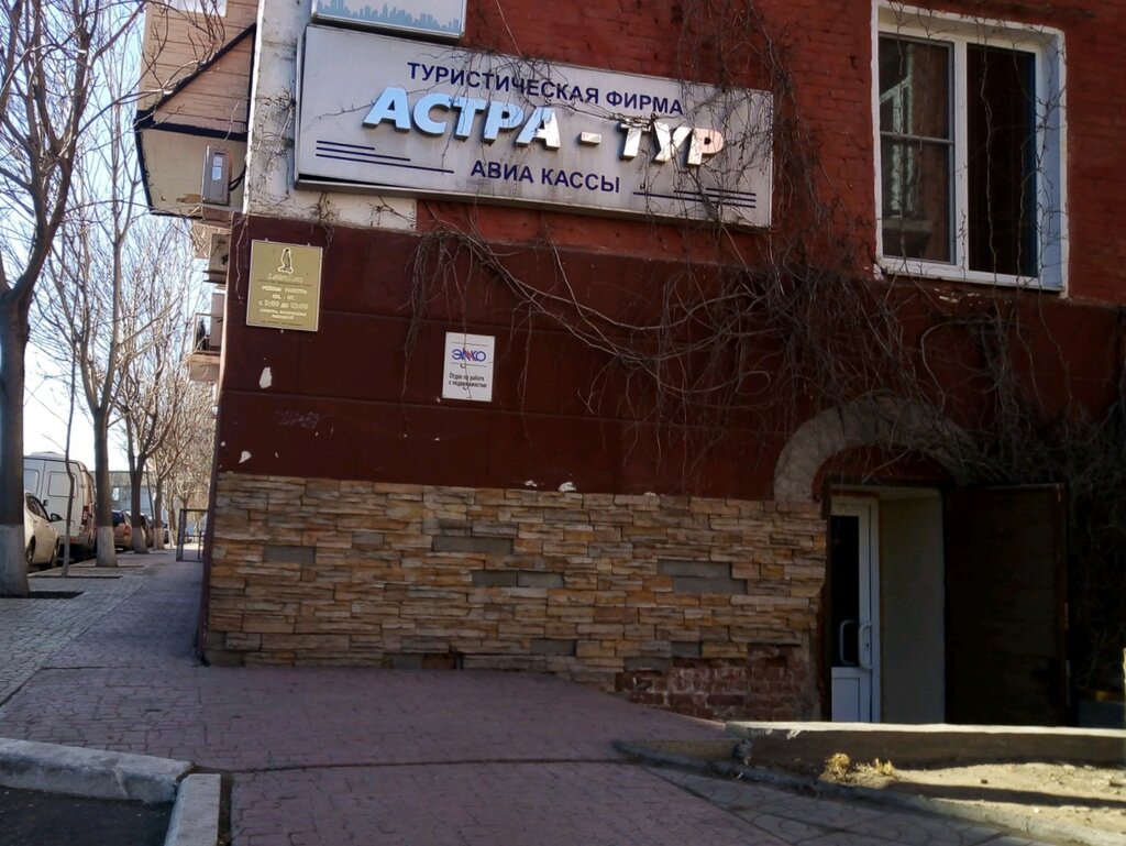 Legal services AstraLex, Astrahan, photo