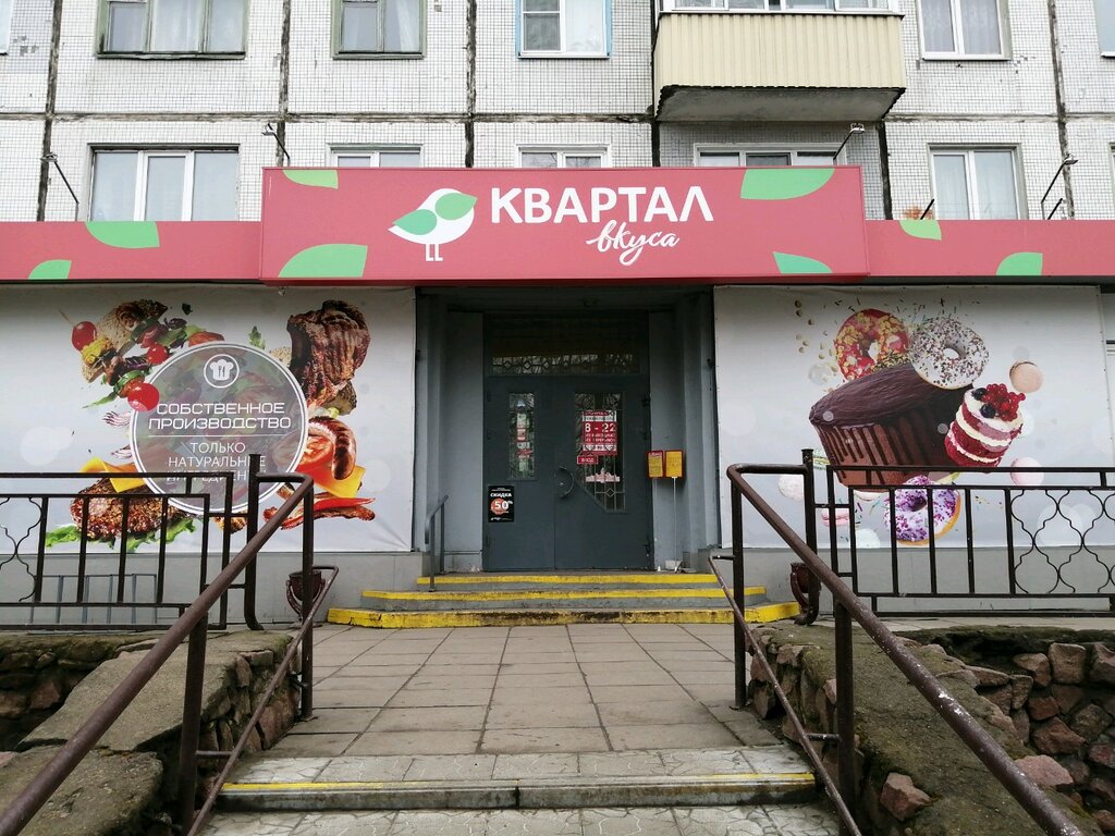 Квартал Магазин Могилев Время Работы