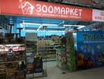 Zoomarket (Pobedy Avenue, 348с1), pet shop
