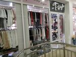 T-Style (Amir Timur Street, 37), clothing store