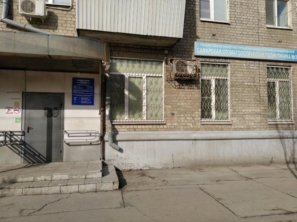Ирина ул гагарина 3 фото Панорама: Самарская стоматологическая поликлиника № 3, стоматологическая поликли