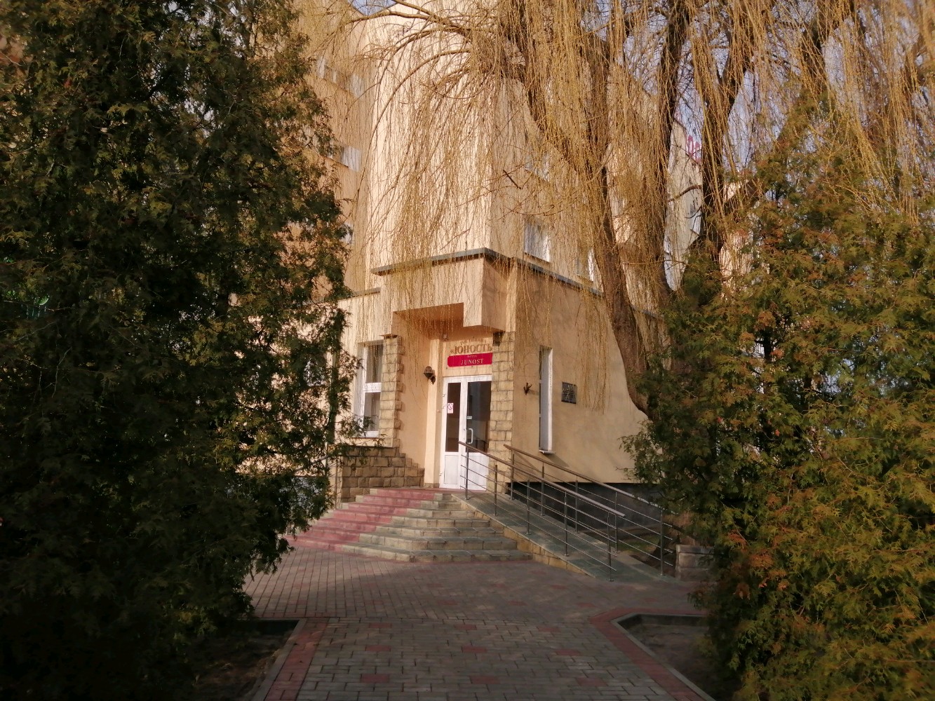 Фото Юность