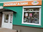 Limpopo (Marshala Zhukova Street, 48), pet shop