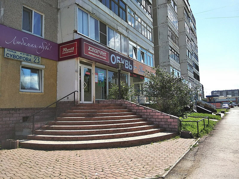 Магазин Уральская Ул