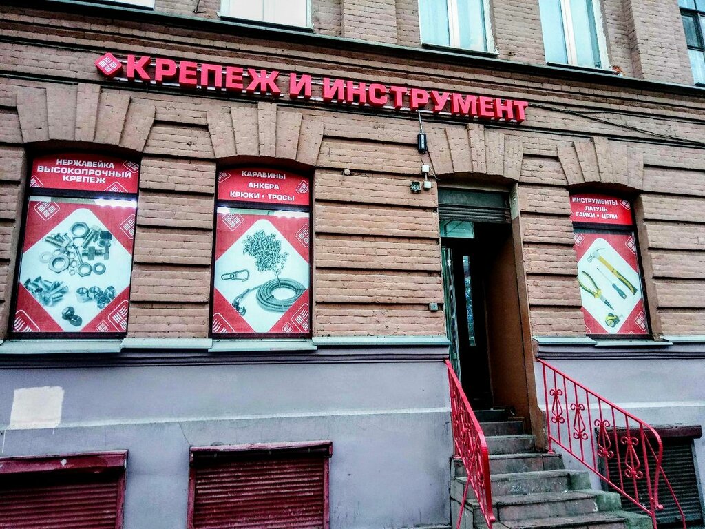 Измайловский Проспект Магазины