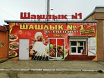 Шашлык № 1 (Pobedy Street, 27/1), comida rápida