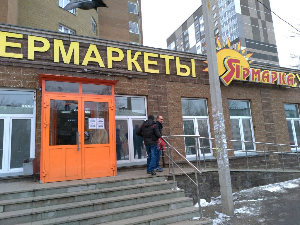 Магазин Ярмарка Уфа