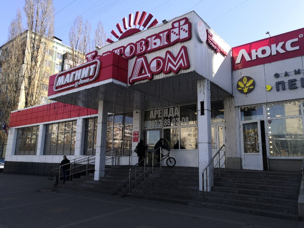 Магазин Польская Мода Белгород