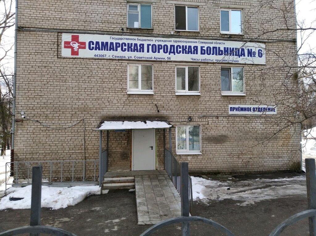 قسم المستشفى Самарская городская больница № 6, приёмное отделение ، سامارا، صورة