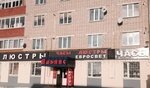 Alyans (Kukmor, ulitsa Lenina, 71), hardware store